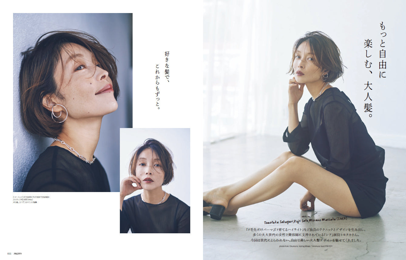PREPPY 2022年11月号(2022/9/30発売)
