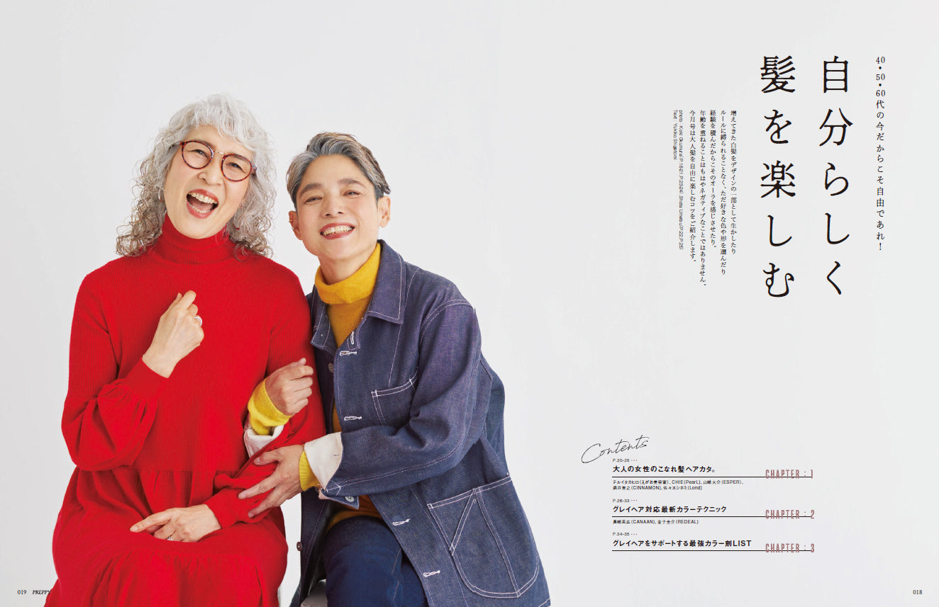 PREPPY 2022年11月号(2022/9/30発売)