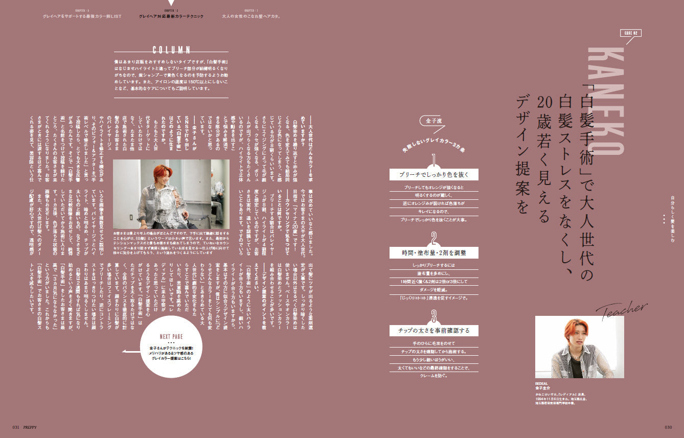 PREPPY 2022年11月号(2022/9/30発売)
