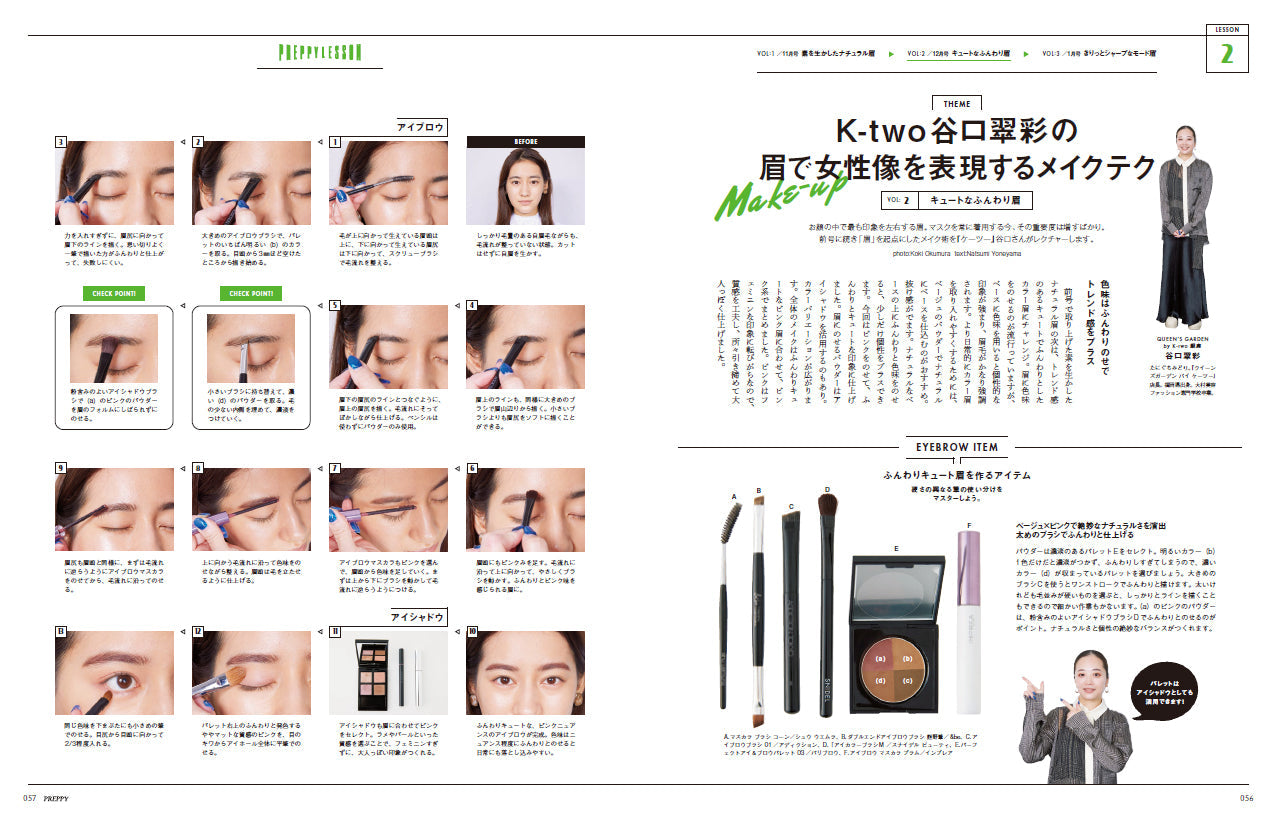 PREPPY 2022年12月号(2022/11/1発売)