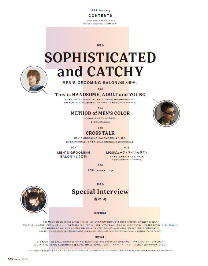 Men's PREPPY 2023年1月号【表紙&Special Interview:吉沢亮】(2022/12/1発売)