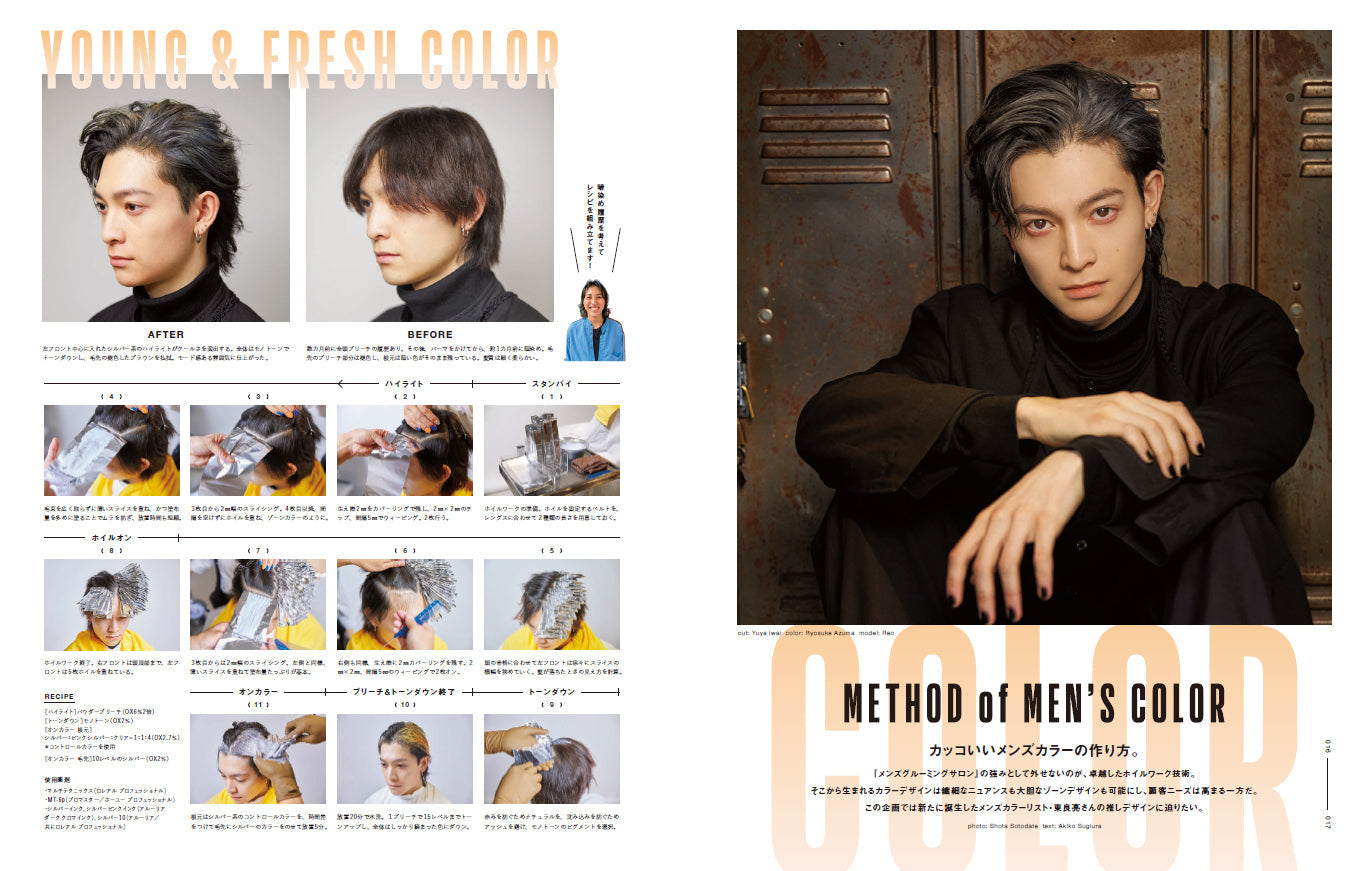 Men's PREPPY 2023年1月号【表紙&Special Interview:吉沢亮】(2022/12/1発売)