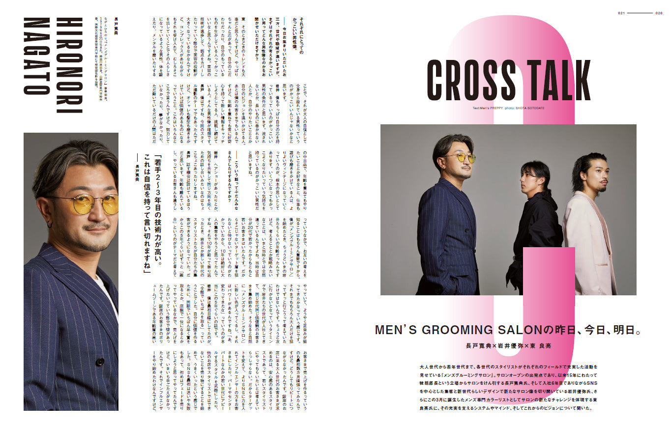 Men's PREPPY 2023年1月号【表紙&Special Interview:吉沢亮】(2022/12/1発売)