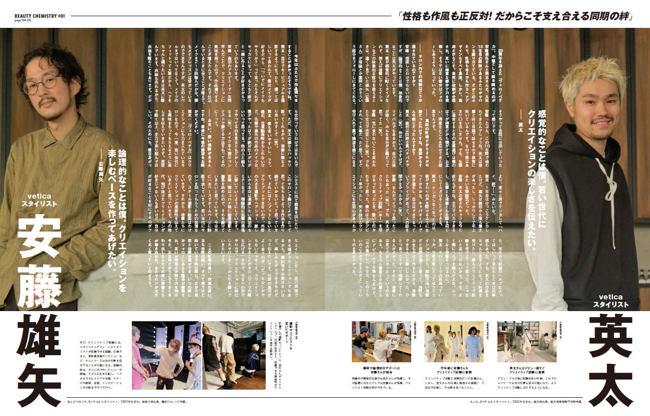Men's PREPPY 2024年1月号【Cover & Special Interview Travis Japan】(2023/12/1発売)