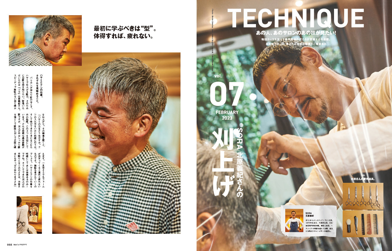 Men's PREPPY 2023年2月号【表紙&Special Interview:藤ヶ谷太輔】(2022/12/28発売)