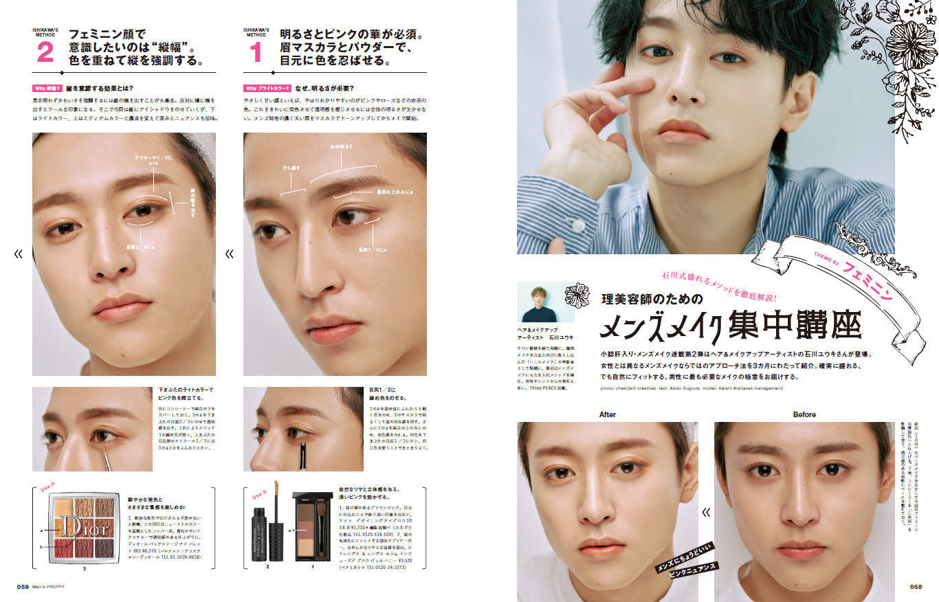 Men's PREPPY 2023年2月号【表紙&Special Interview:藤ヶ谷太輔】(2022/12/28発売)