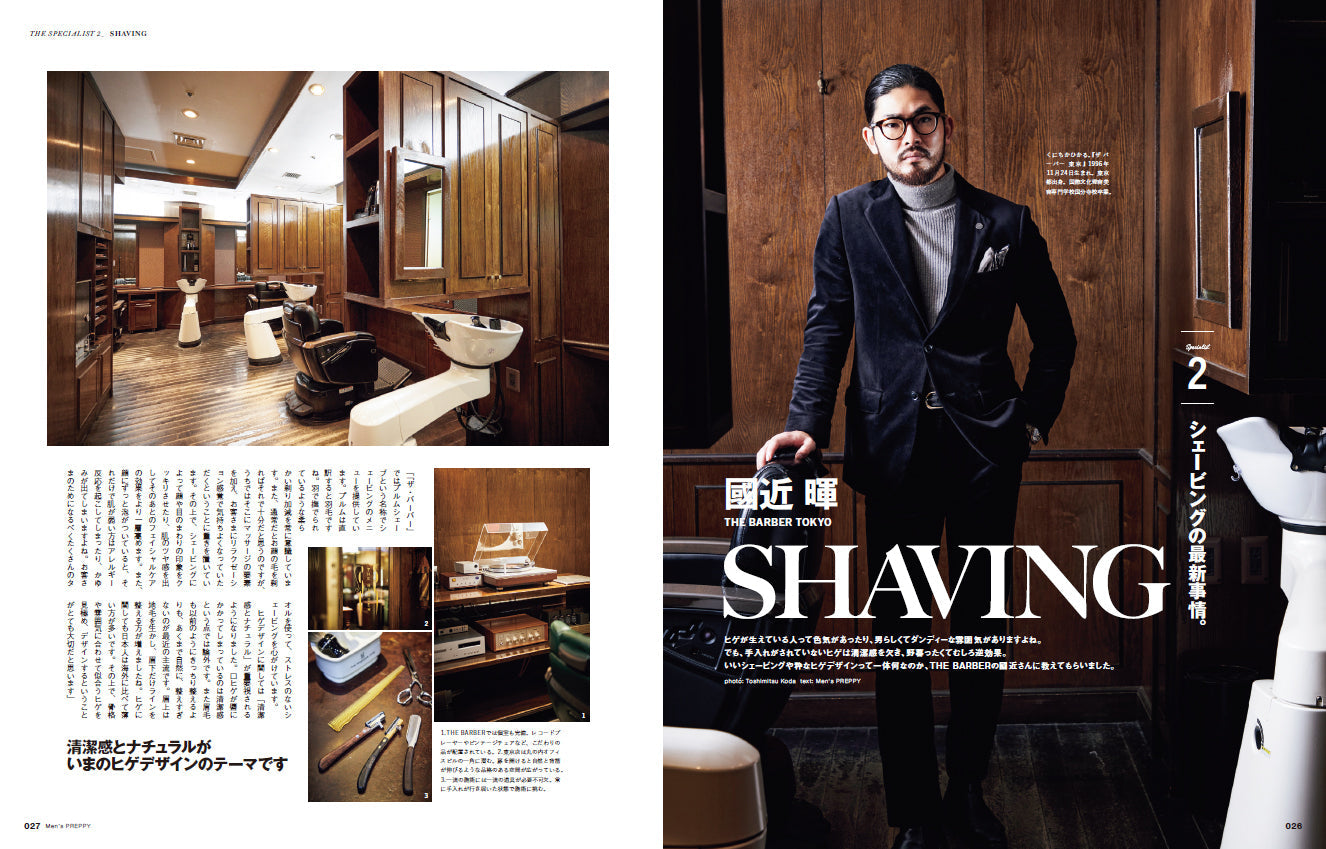 Men's PREPPY 2024年2月号【Cover & Special Interview 渡辺翔太】(2023/12/28発売)