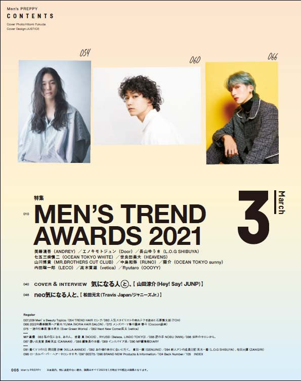 Men's PREPPY 2022年3月号【表紙&Special Interview:山田涼介(Hey! Say! JUMP),Special Interview:松田元太(Travis Japan/ジャニーズJr.)】 (2022/02/01発売)|メンズヘア&ビュ―ティ誌「Men’s PREPPY」公式オンラインサイト