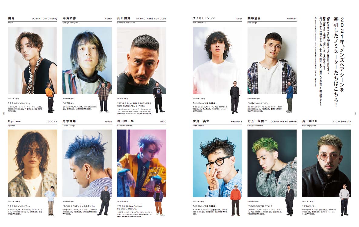 Men's PREPPY 2022年3月号【表紙&Special Interview:山田涼介(Hey! Say! JUMP),Special Interview:松田元太(Travis Japan/ジャニーズJr.)】 (2022/02/01発売)|メンズヘア&ビュ―ティ誌「Men’s PREPPY」公式オンラインサイト