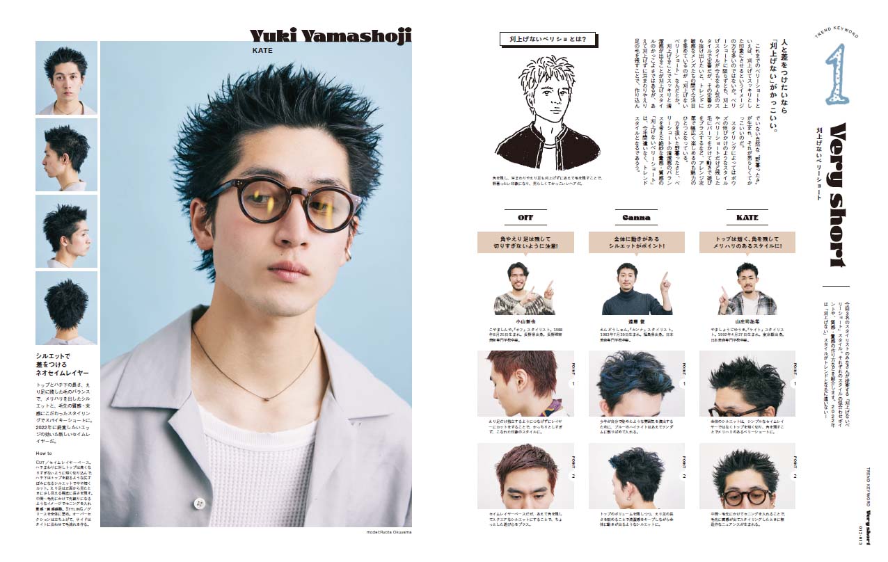 Men's PREPPY 2022年4月号 【表紙&Special Interview:宮舘涼太(Snow Man),Special Interview:長尾謙杜(なにわ男子)】 (2022/03/01発売)