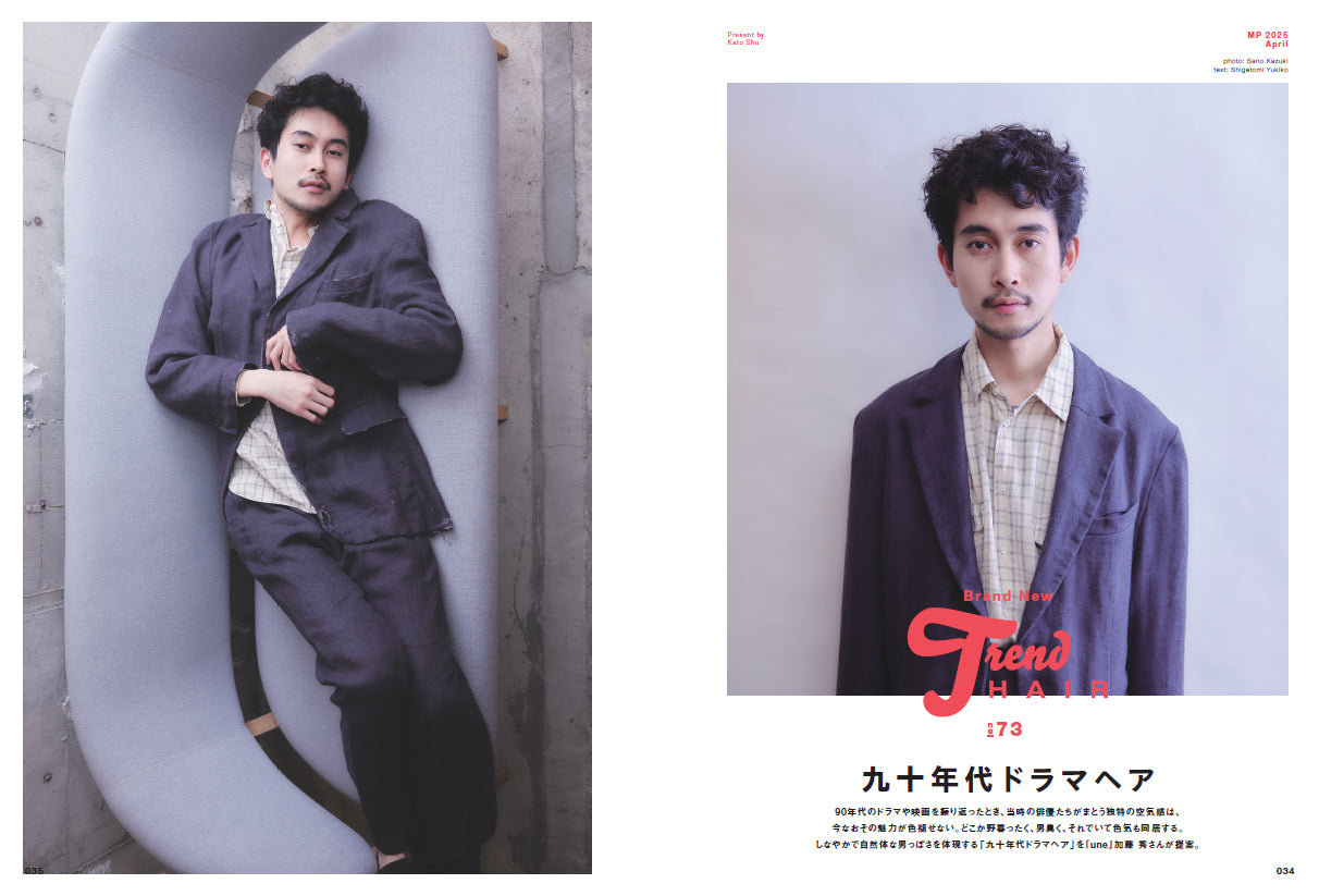 Men's PREPPY 2025年4月号【MR.BROTHES CUT CLUB表紙バージョン】(2025/3/1発売)
