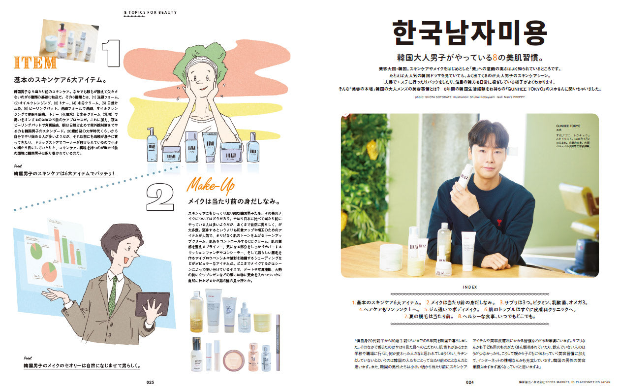 Men's PREPPY 2022年5月号 【表紙&Special Interview:中島健人 (SexyZone)】 (2022/04/01発売)|メンズヘア&ビュ―ティ誌「Men’s PREPPY」公式オンラインサイト