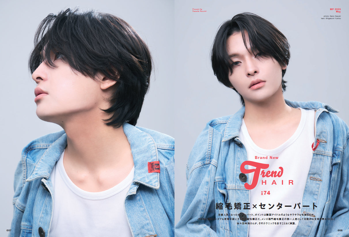 Men's PREPPY 2025年5月号【Cover & Special Interview 松田元太(Travis Japan)】(2025/4/1発売)
