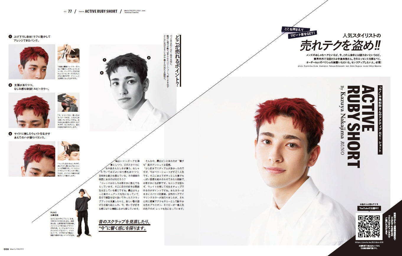 Men's PREPPY 2022年6月号 【表紙&Special Interview:松村北斗(SixTONES),Special Interview:道枝駿佑(なにわ男子)】(2022/04/30発売)|メンズヘア&ビュ―ティ誌「Men’s PREPPY」公式オンラインサイト