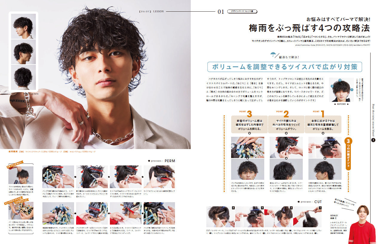 Men's PREPPY 2023年6月号【表紙&Special Interview:Aぇ! group】(2023/5/1発売)