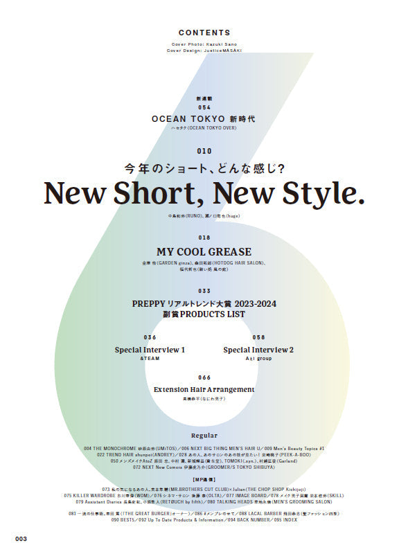 Men's PREPPY 2024年6月号【Cover & Special Interview &TEAM(9人組グローバルグループ)特別とじ込み付録:&TEAMスペシャル厚紙カード付き】(2024/5/1発売)