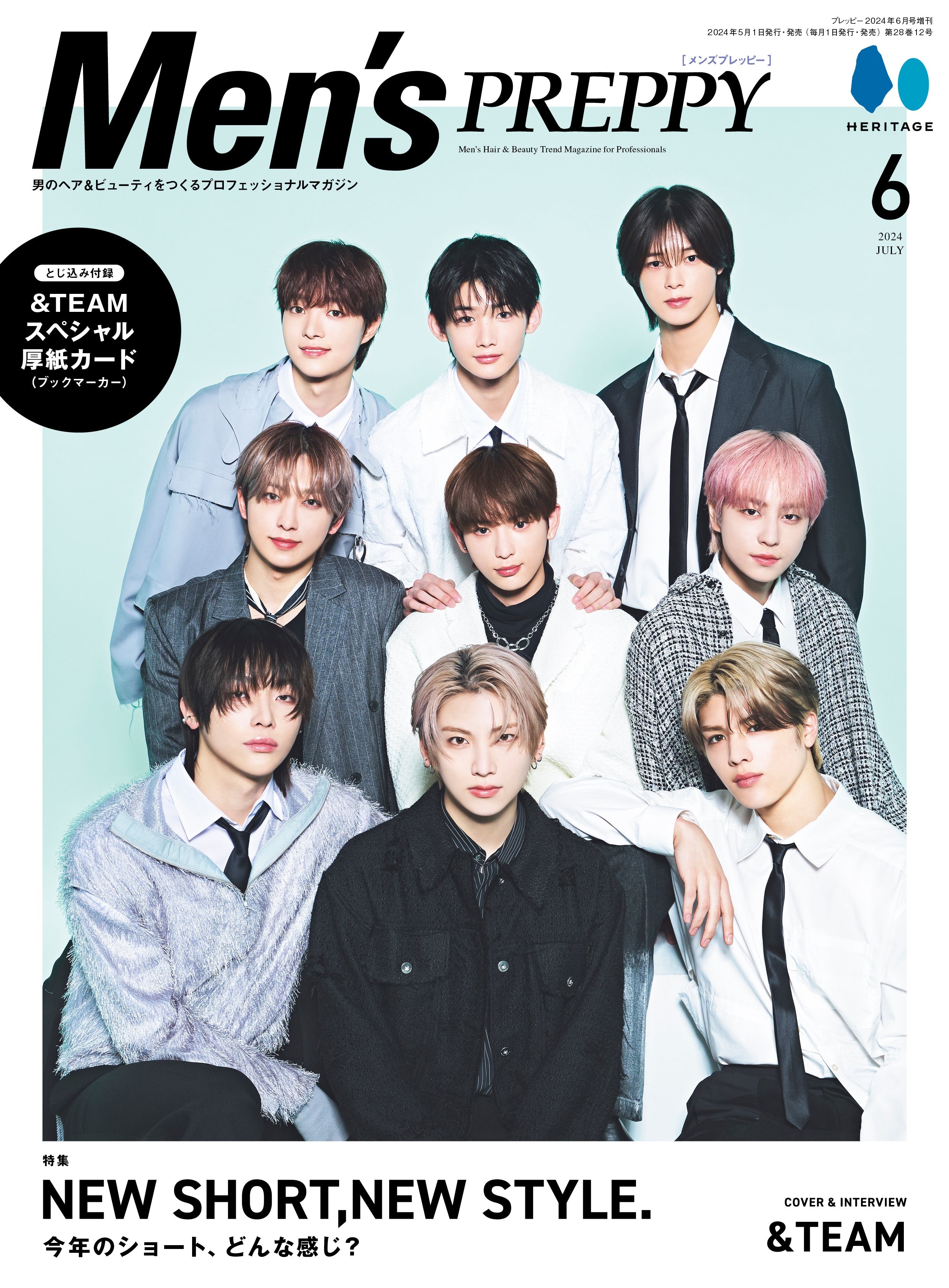 Men's PREPPY 2024年6月号【Cover & Special Interview &TEAM(9人組グローバルグループ)特別とじ込み付録:&TEAMスペシャル厚紙カード付き】(2024/5/1発売)