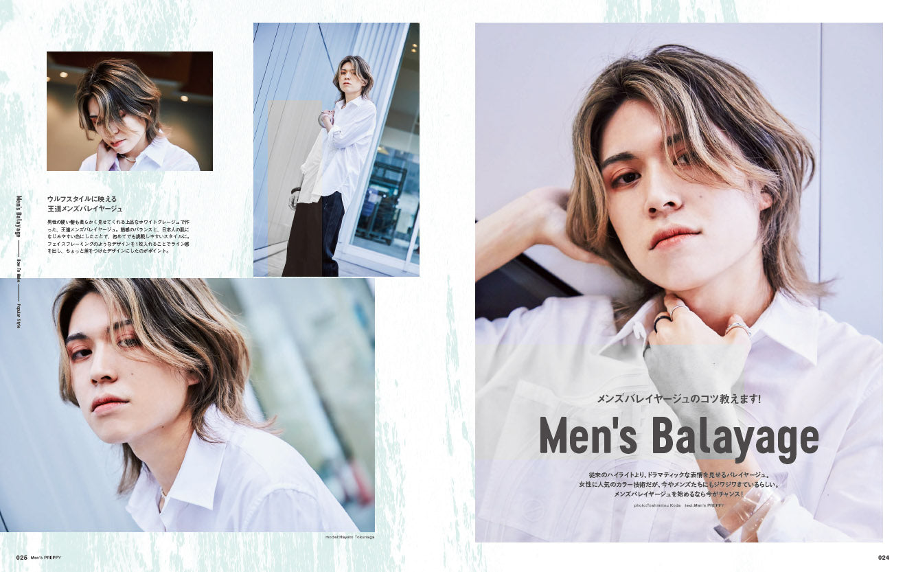 Men's PREPPY 2022年7月号 【表紙&Special Interview:高橋恭平(なにわ男子)】(2022/06/01発売)6月中旬以降発送|メンズヘア&ビュ―ティ誌「Men’s PREPPY」公式オンラインサイト