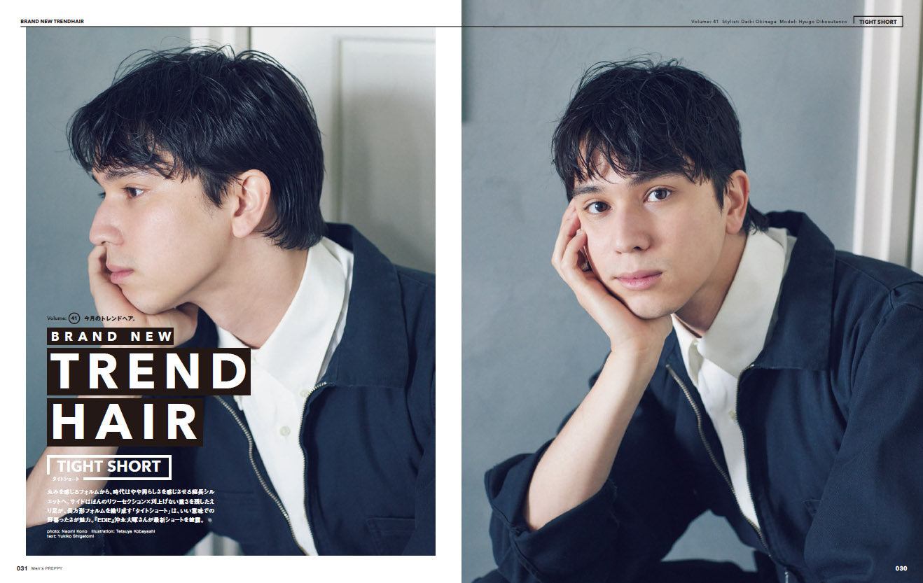 Men's PREPPY 2022年7月号 【表紙&Special Interview:高橋恭平(なにわ男子)】(2022/06/01発売)6月中旬以降発送|メンズヘア&ビュ―ティ誌「Men’s PREPPY」公式オンラインサイト