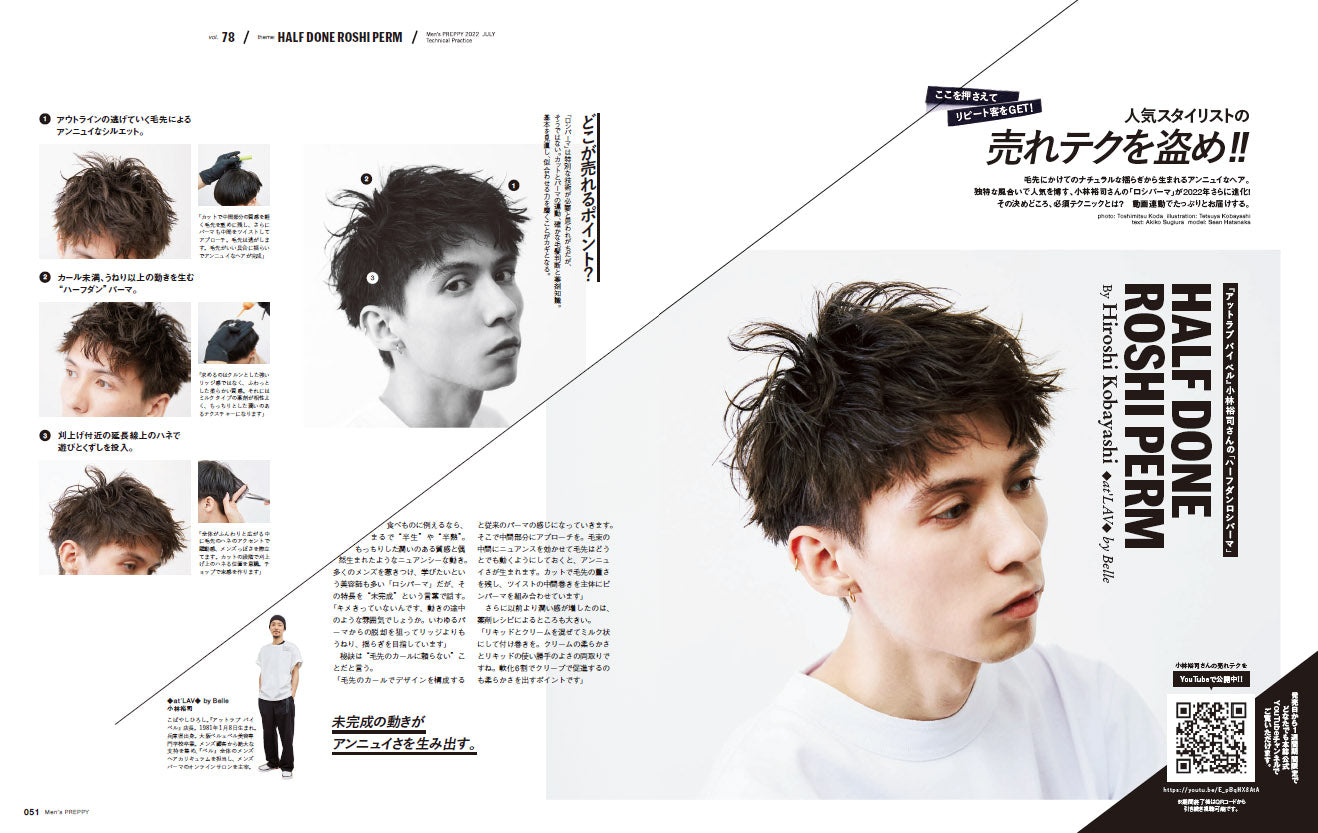 Men's PREPPY 2022年7月号 【表紙&Special Interview:高橋恭平(なにわ男子)】(2022/06/01発売)6月中旬以降発送|メンズヘア&ビュ―ティ誌「Men’s PREPPY」公式オンラインサイト