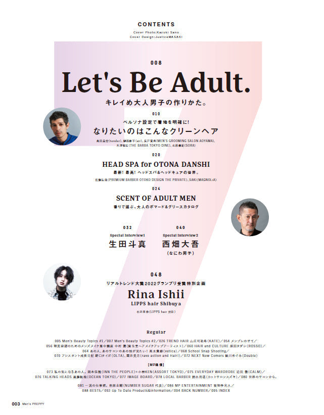 Men's PREPPY 2023年7月号【表紙&Special Interview生田斗真、Special interview2西畑大吾(なにわ男子)】(2023/6/1発売)