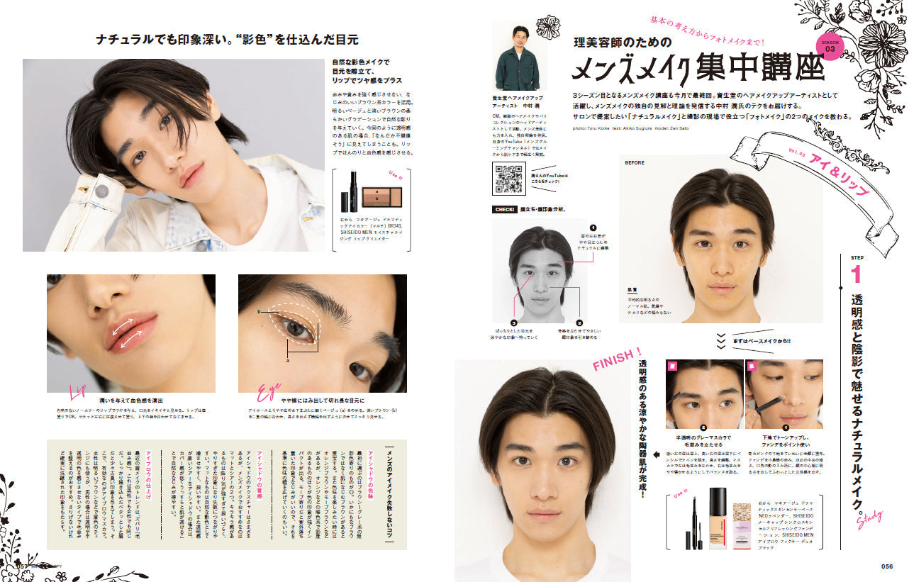 Men's PREPPY 2023年7月号【表紙&Special Interview生田斗真、Special interview2西畑大吾(なにわ男子)】(2023/6/1発売)