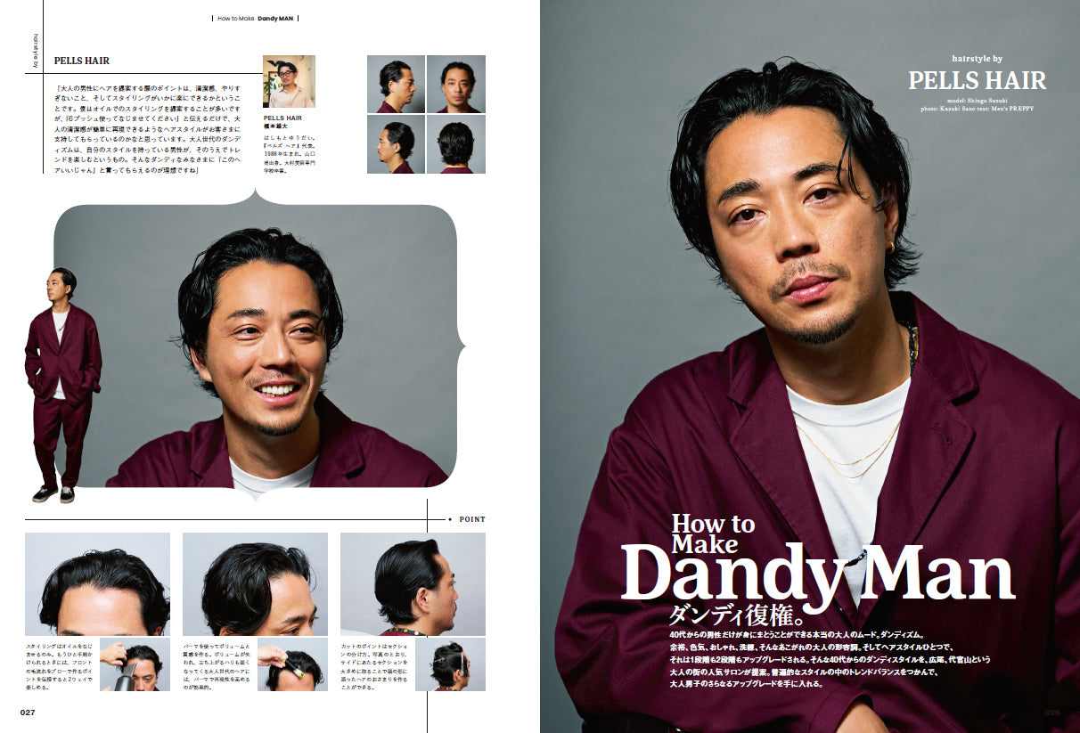 Men's PREPPY 2024年7月号【Cover & Special Interview 大橋和也(なにわ男子)】(2024/5/31発売)