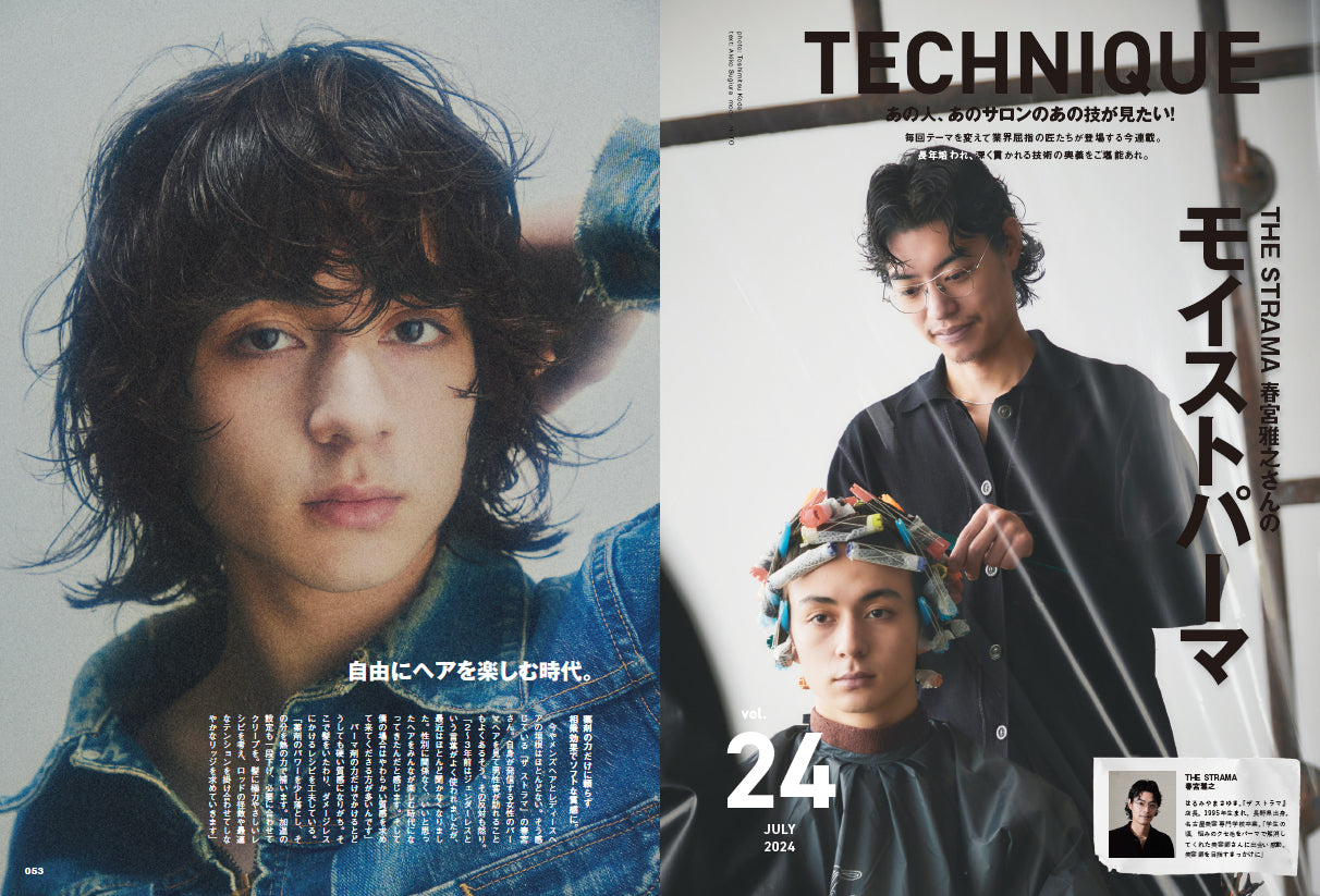 Men's PREPPY 2024年7月号【Cover & Special Interview 大橋和也(なにわ男子)】(2024/5/31発売)