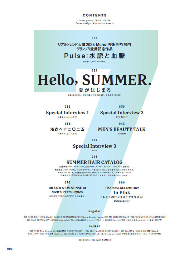 Men's PREPPY 2025年7月号【Cover & Special Interview:大橋和也(なにわ男子)/Special Interview2:KEY TO LIT】(2025/5/30発売)