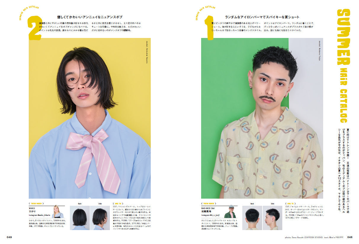 Men's PREPPY 2025年7月号【Cover & Special Interview:大橋和也(なにわ男子)/Special Interview2:KEY TO LIT】(2025/5/30発売)