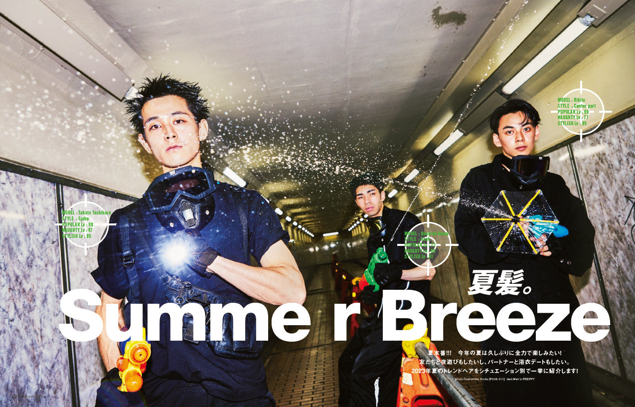 Men's PREPPY 2023年8月号【表紙&Special Interview高橋恭平(なにわ男子)】(2023/6/30発売)