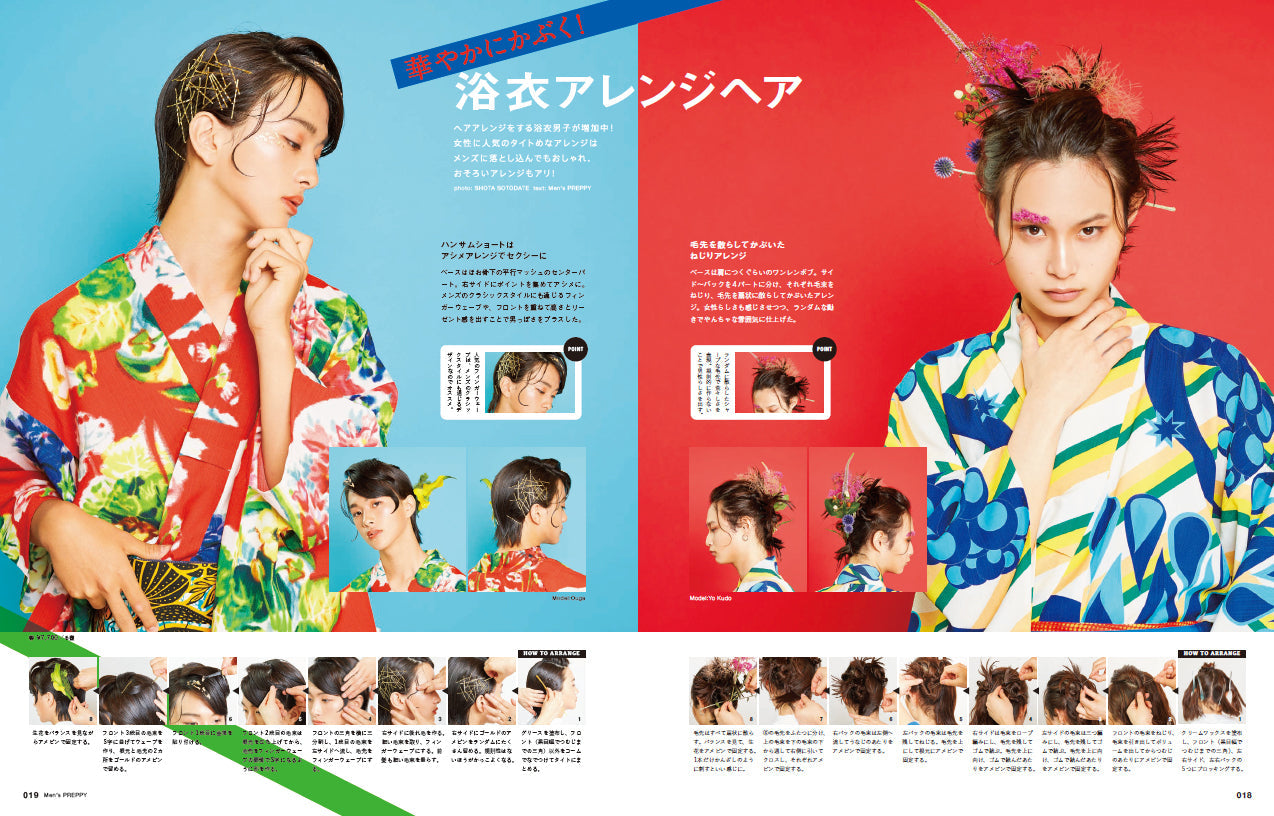 Men's PREPPY 2023年8月号【表紙&Special Interview高橋恭平(なにわ男子)】(2023/6/30発売)