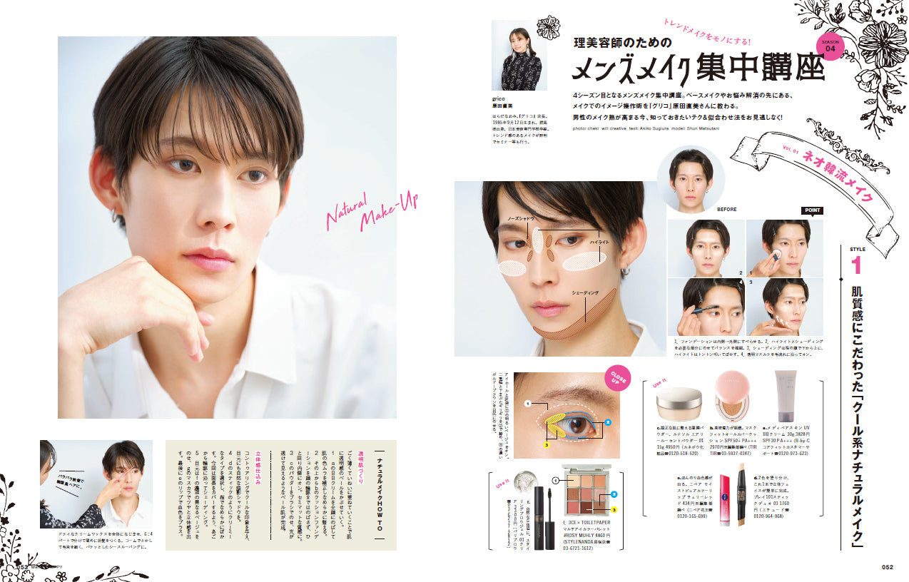 Men's PREPPY 2023年8月号【表紙&Special Interview高橋恭平(なにわ男子)】(2023/6/30発売)
