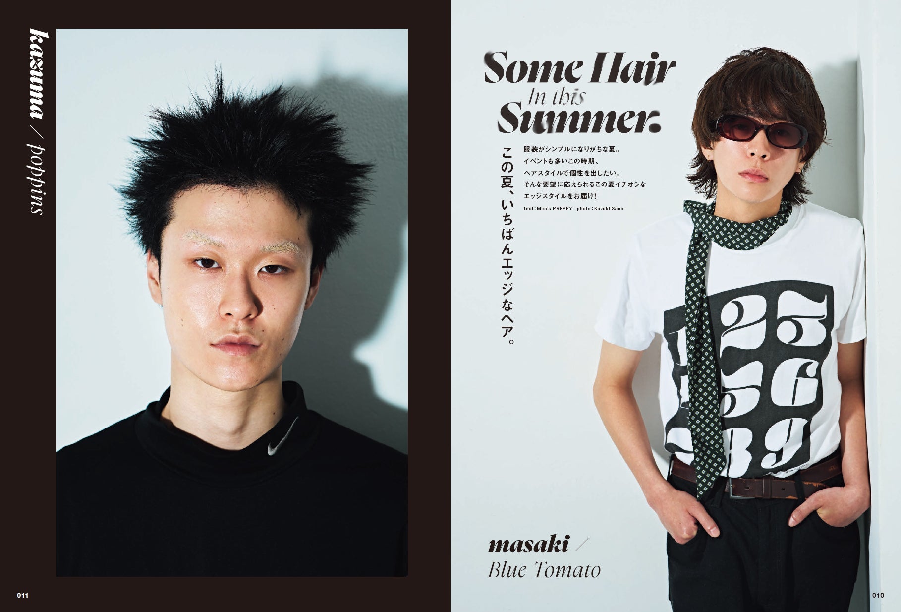 Men's PREPPY 2024年8月号【Cover & Special Interview 7 MEN 侍】(2024/7/1発売)