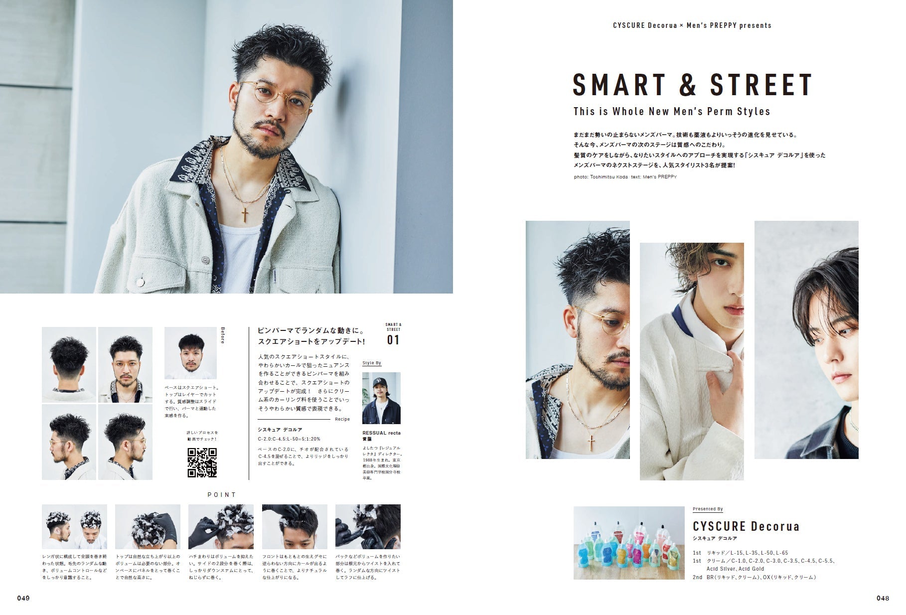 Men's PREPPY 2024年8月号【Cover & Special Interview 7 MEN 侍】(2024/7/1発売)