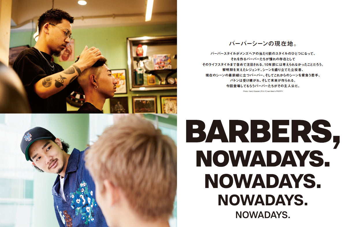 Men's PREPPY 2023年9月号【表紙&Special Interview岸優太&りんたろー。】(2023/8/1発売)