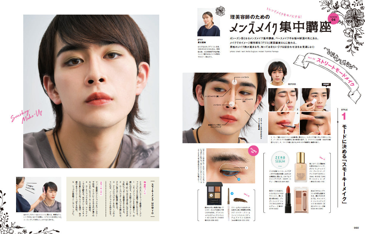 Men's PREPPY 2023年9月号【表紙&Special Interview岸優太&りんたろー。】(2023/8/1発売)