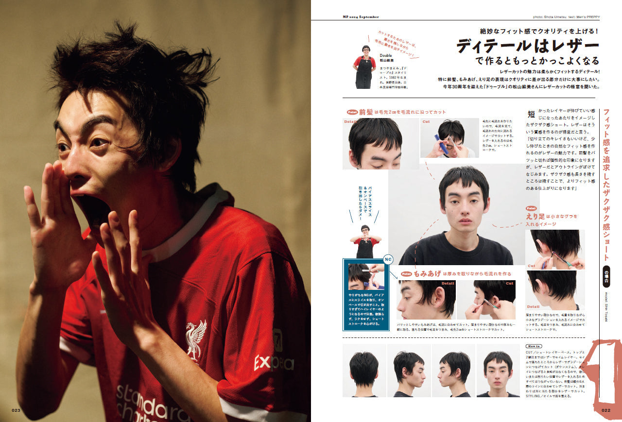 Men's PREPPY 2024年9月号【Cover & Special Interview 大西流星(なにわ男子)& 猪狩蒼弥(HiHi Jets)】(2024/8/1発売)