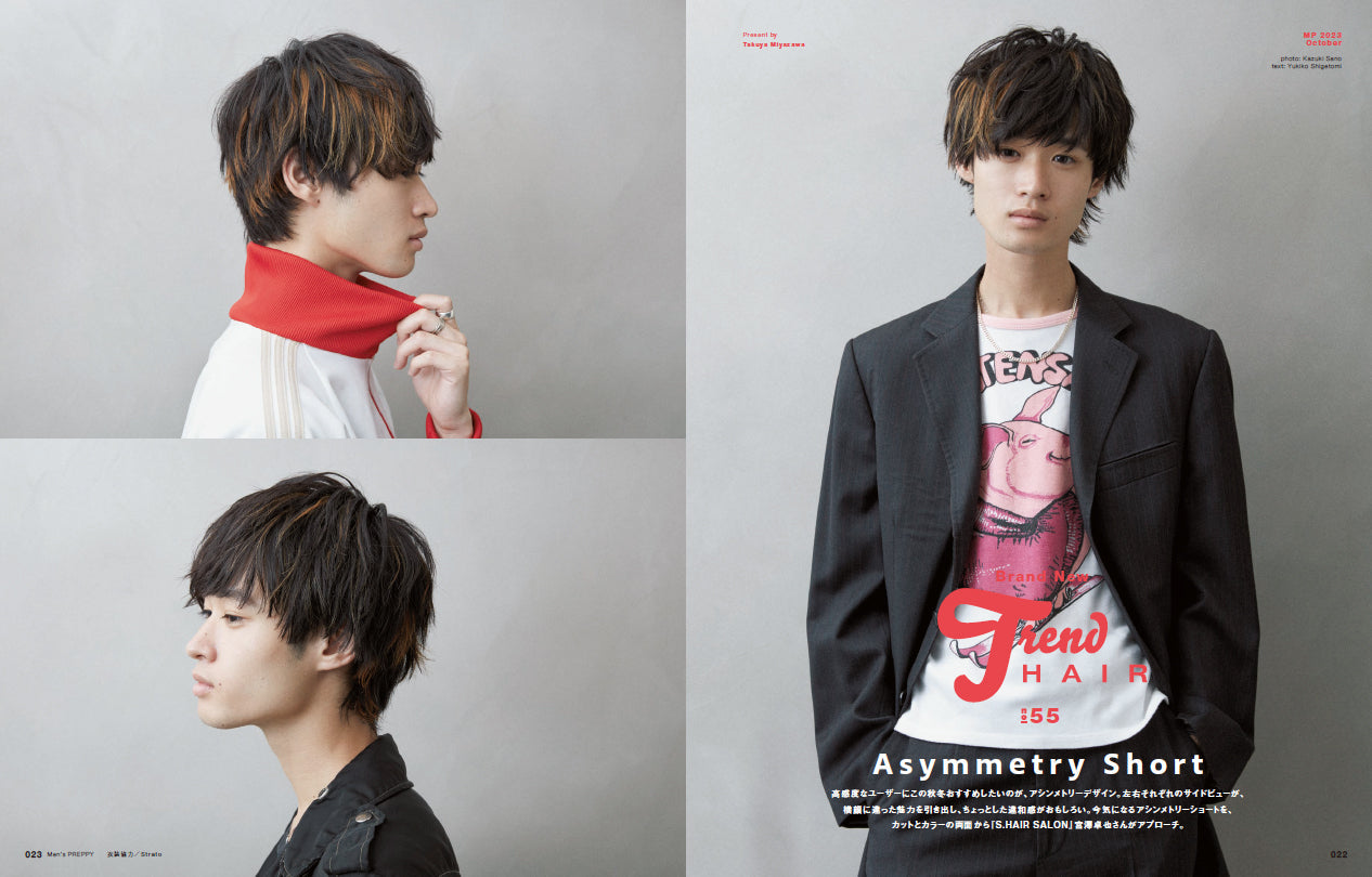 Men's PREPPY 2023年10月号【表紙&Special Interview中島健人(Sexy Zone)、Special Interview2 中村海人(Travis Japan)】(2023/9/1発売)