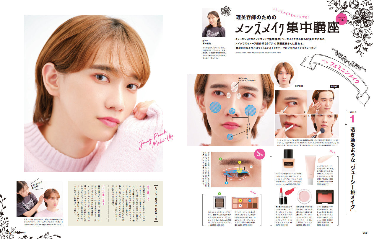 Men's PREPPY 2023年10月号【表紙&Special Interview中島健人(Sexy Zone)、Special Interview2 中村海人(Travis Japan)】(2023/9/1発売)