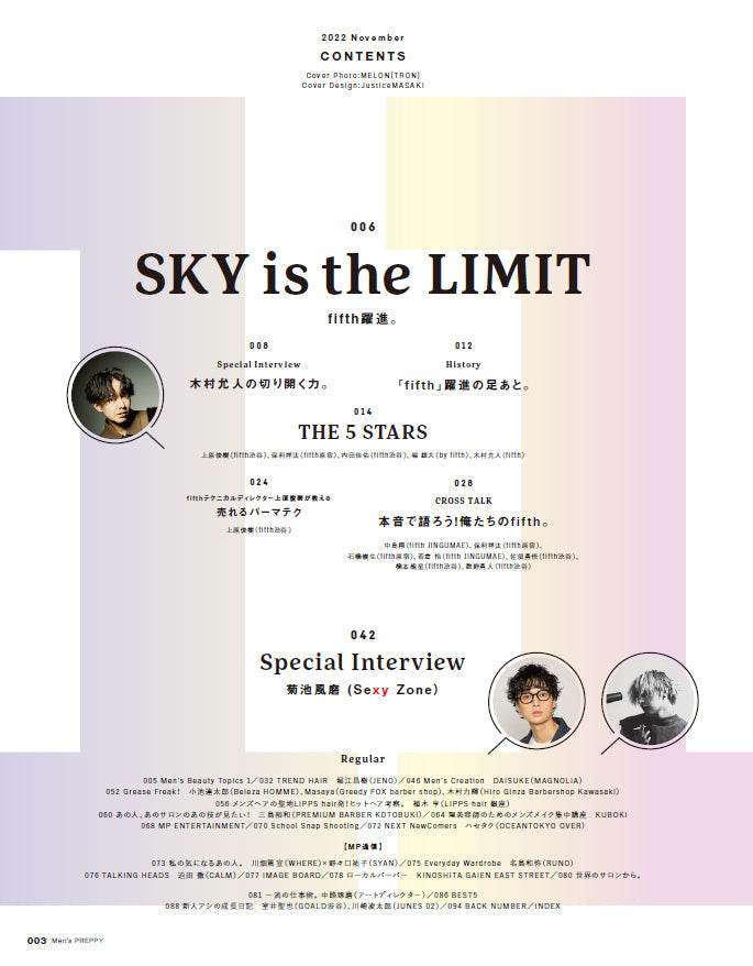 Men's PREPPY 2022年11月号【表紙&Special Interview:菊池風磨(Sexy Zone)】 (2022/09/30発売)
