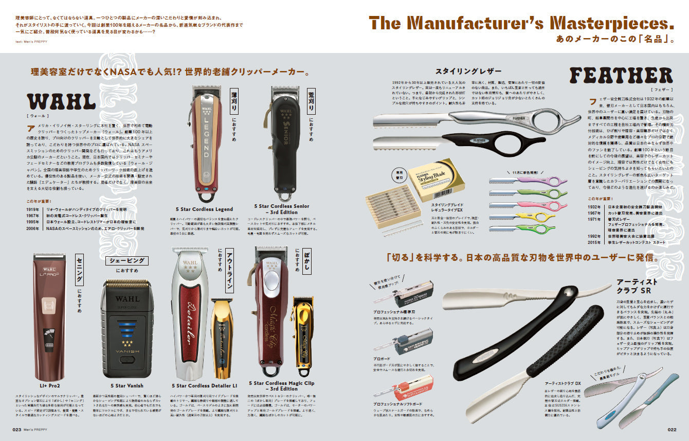 Men's PREPPY 2023年11月号【表紙&Special Interview美 少年】(2023/9/29発売)