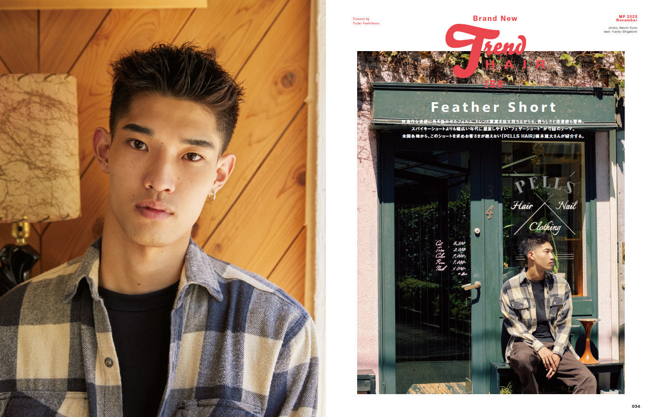 Men's PREPPY 2023年11月号【表紙&Special Interview美 少年】(2023/9/29発売)