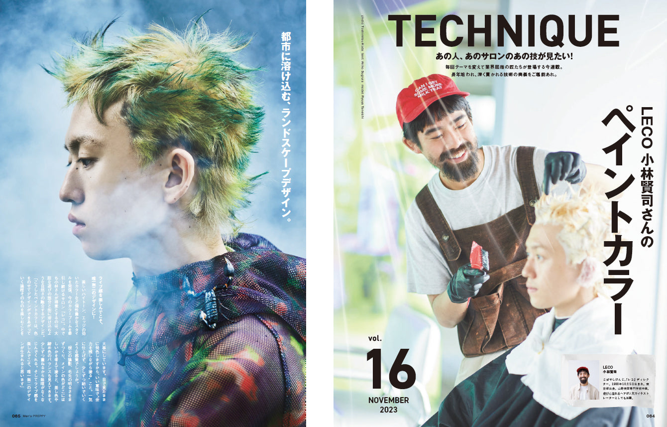 Men's PREPPY 2023年11月号【表紙&Special Interview美 少年】(2023/9/29発売)