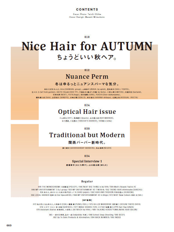 Men's PREPPY 2024年11月号【Cover & Special Interview 高橋恭平(なにわ男子)& 山中柔太朗(M!LK)】(2024/10/1発売)