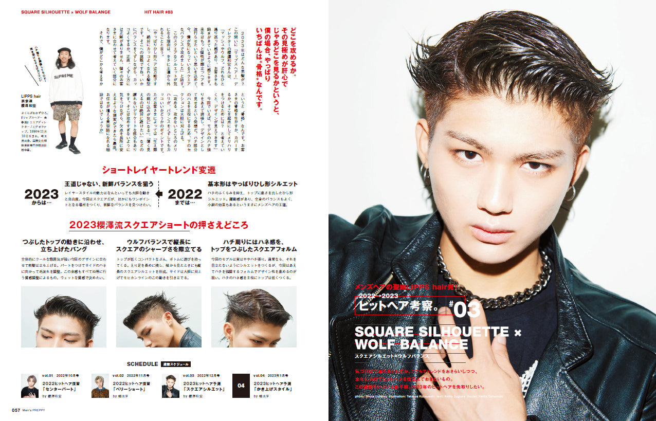 Men's PREPPY 2022年12月号【表紙&Special Interview:髙橋海人(King & Prince),Special Interview:末澤誠也(Aぇ! group)】 (2022/11/1発売)