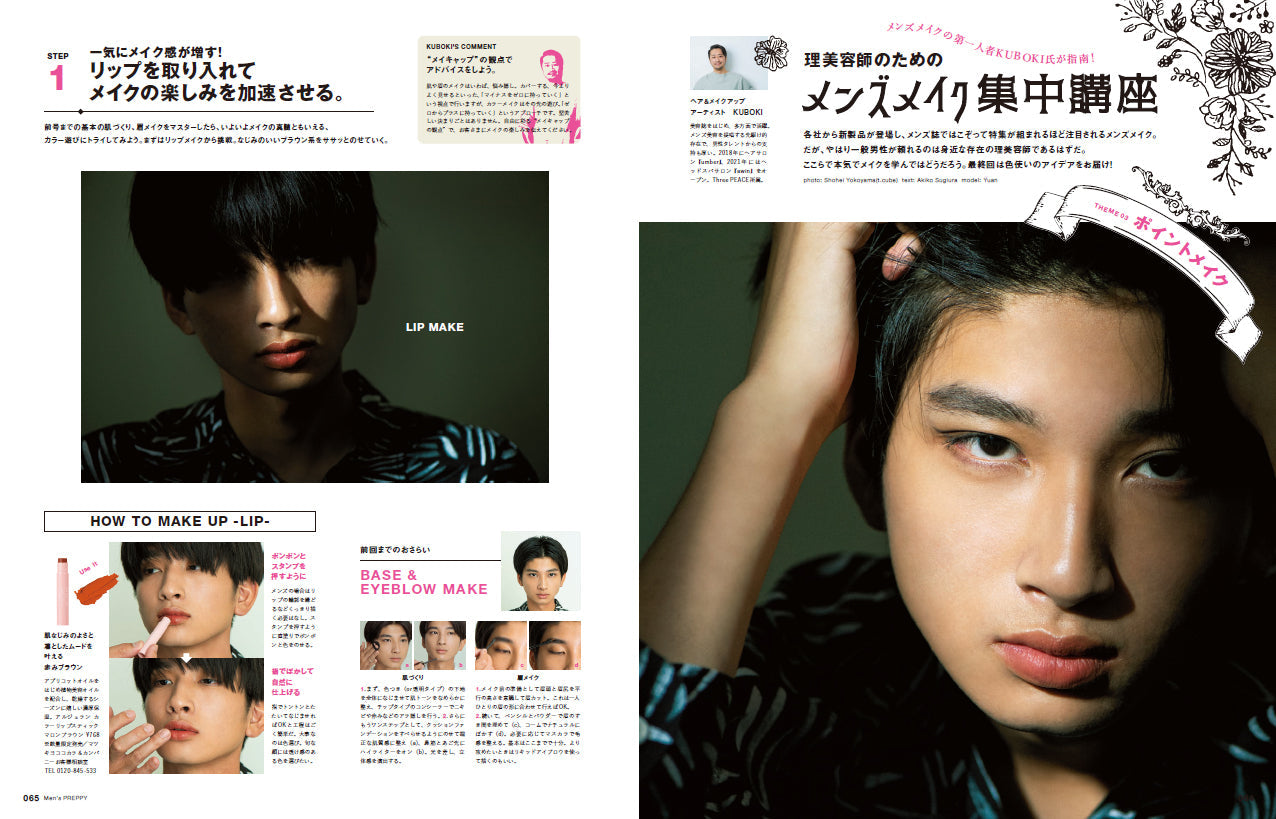 Men's PREPPY 2022年12月号【表紙&Special Interview:髙橋海人(King & Prince),Special Interview:末澤誠也(Aぇ! group)】 (2022/11/1発売)