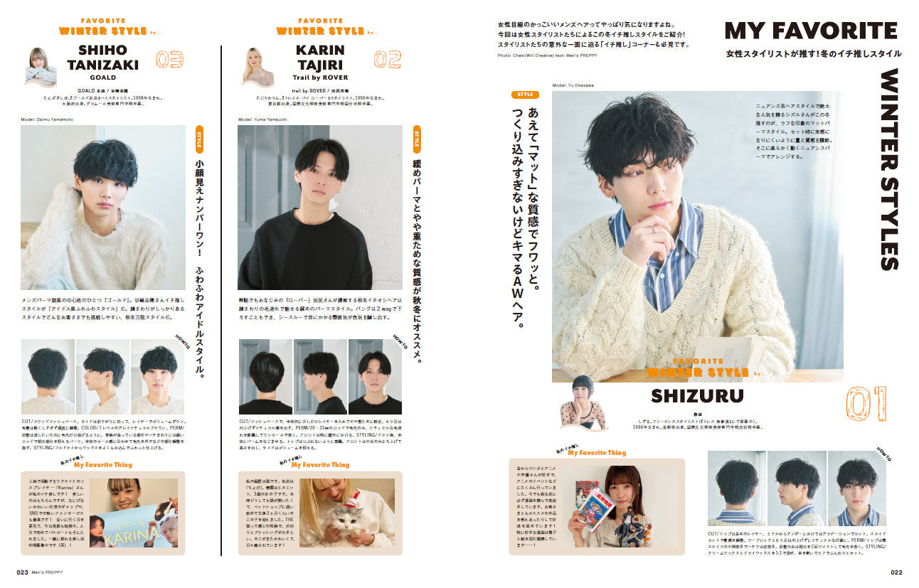 Men's PREPPY 2023年12月号【表紙&Special Interview道枝駿佑(なにわ男子)】(2023/11/1発売)