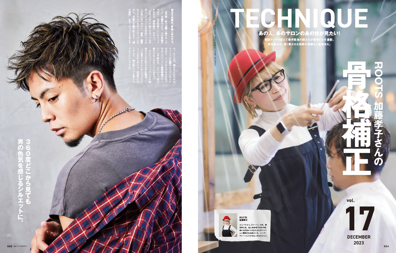 Men's PREPPY 2023年12月号【表紙&Special Interview道枝駿佑(なにわ男子)】(2023/11/1発売)