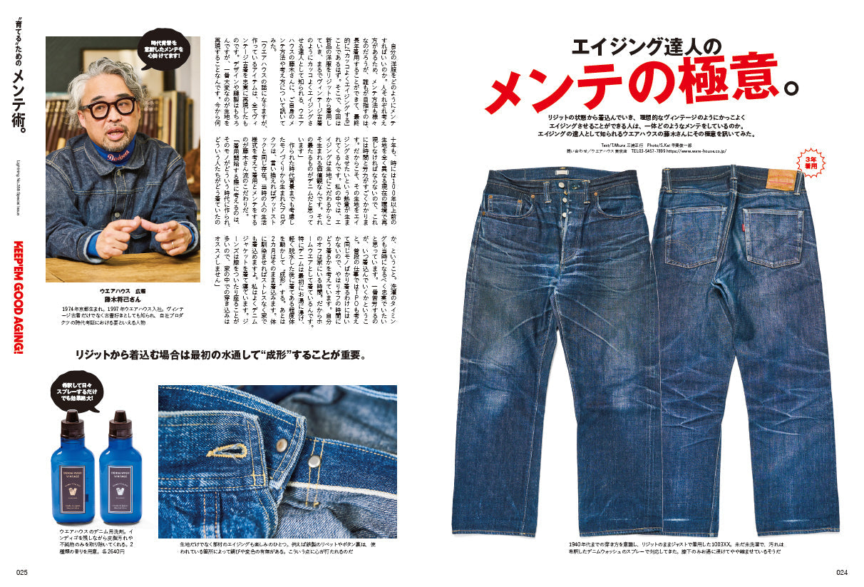 Lightning 2024年2月号 Vol.358「“育てる”ためのメンテ術。」(2023/12/28発売)